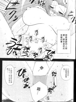 [西野映一] ツンな彼女がデレるまで_164