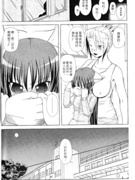 [西野映一] ツンな彼女がデレるまで_165