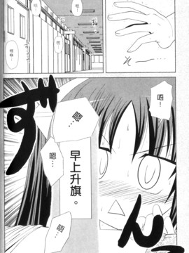 [西野映一] ツンな彼女がデレるまで_169