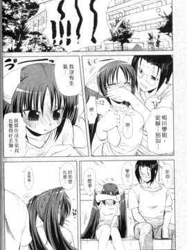 [西野映一] ツンな彼女がデレるまで_171