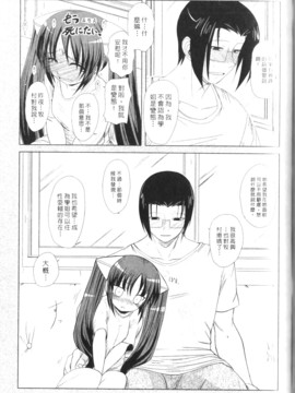 [西野映一] ツンな彼女がデレるまで_172