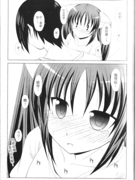 [西野映一] ツンな彼女がデレるまで_174