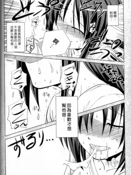[西野映一] ツンな彼女がデレるまで_177