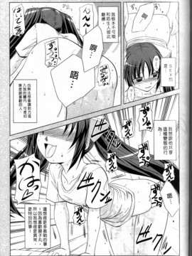 [西野映一] ツンな彼女がデレるまで_178