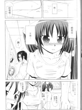 [西野映一] ツンな彼女がデレるまで_180