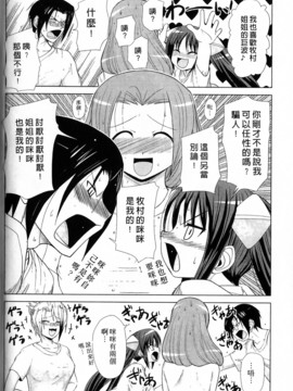 [西野映一] ツンな彼女がデレるまで_181