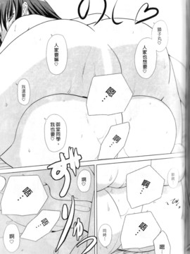 [西野映一] ツンな彼女がデレるまで_190