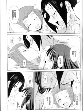 [西野映一] ツンな彼女がデレるまで_194