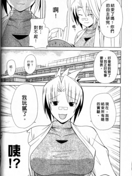 [西野映一] ツンな彼女がデレるまで_195