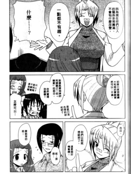 [西野映一] ツンな彼女がデレるまで_196
