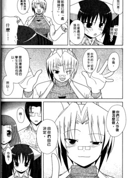 [西野映一] ツンな彼女がデレるまで_197