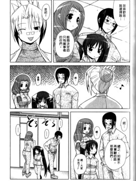 [西野映一] ツンな彼女がデレるまで_198