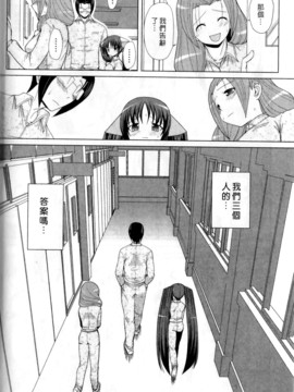 [西野映一] ツンな彼女がデレるまで_199