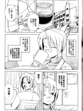 [西野映一] ツンな彼女がデレるまで_200