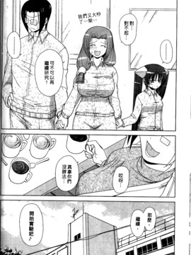 [西野映一] ツンな彼女がデレるまで_201