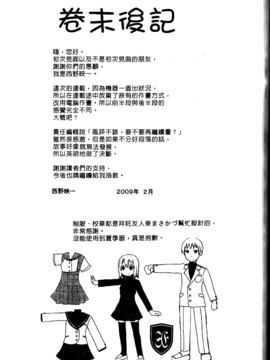 [西野映一] ツンな彼女がデレるまで_202