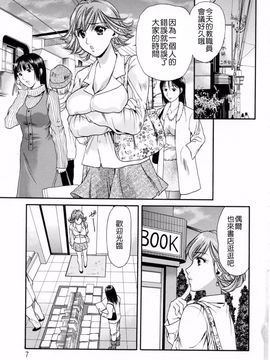 [蓬瑠璃] ハジメテのヒト_007