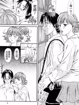 [蓬瑠璃] ハジメテのヒト_009