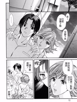 [蓬瑠璃] ハジメテのヒト_010