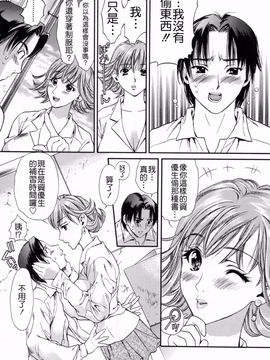 [蓬瑠璃] ハジメテのヒト_011