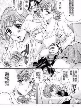 [蓬瑠璃] ハジメテのヒト_012