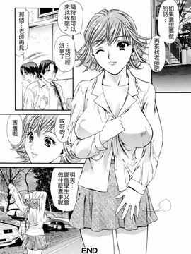 [蓬瑠璃] ハジメテのヒト_020