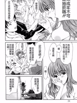 [蓬瑠璃] ハジメテのヒト_024