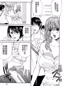 [蓬瑠璃] ハジメテのヒト_025
