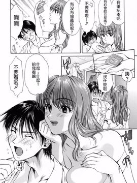 [蓬瑠璃] ハジメテのヒト_026
