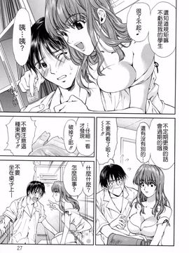 [蓬瑠璃] ハジメテのヒト_027