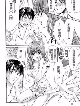 [蓬瑠璃] ハジメテのヒト_028