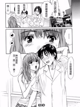 [蓬瑠璃] ハジメテのヒト_040