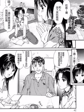 [蓬瑠璃] ハジメテのヒト_042