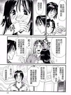 [蓬瑠璃] ハジメテのヒト_043
