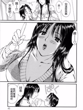[蓬瑠璃] ハジメテのヒト_045