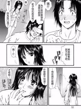[蓬瑠璃] ハジメテのヒト_050