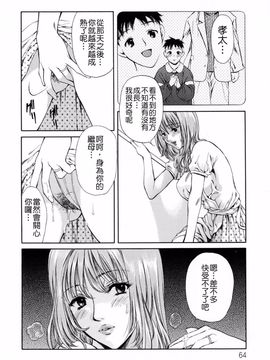 [蓬瑠璃] ハジメテのヒト_064