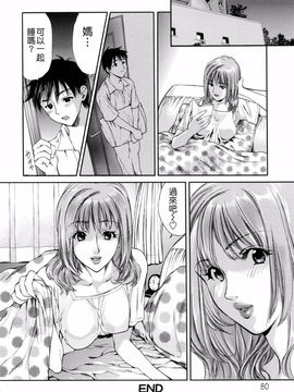 [蓬瑠璃] ハジメテのヒト_080