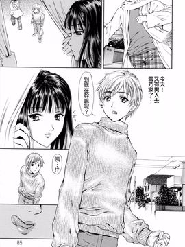 [蓬瑠璃] ハジメテのヒト_085