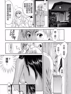[蓬瑠璃] ハジメテのヒト_086