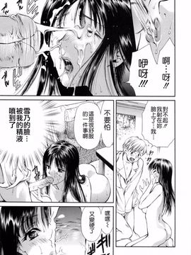 [蓬瑠璃] ハジメテのヒト_091