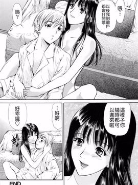 [蓬瑠璃] ハジメテのヒト_096
