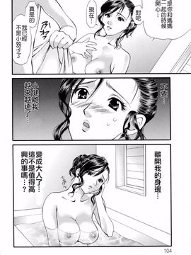 [蓬瑠璃] ハジメテのヒト_104