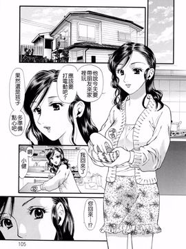 [蓬瑠璃] ハジメテのヒト_105