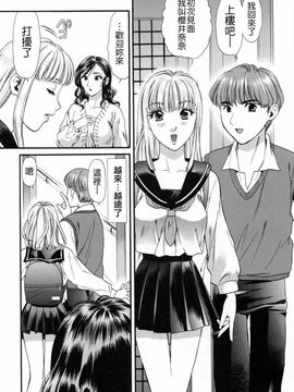 [蓬瑠璃] ハジメテのヒト_106