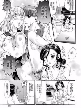 [蓬瑠璃] ハジメテのヒト_107