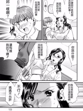 [蓬瑠璃] ハジメテのヒト_109