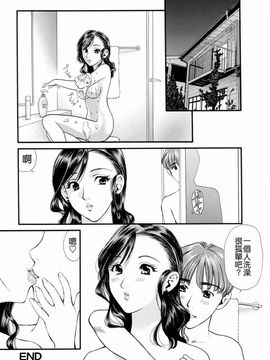 [蓬瑠璃] ハジメテのヒト_120