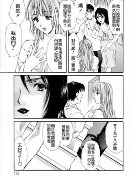 [蓬瑠璃] ハジメテのヒト_123