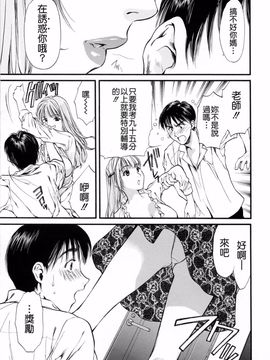 [蓬瑠璃] ハジメテのヒト_125